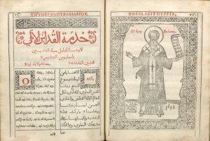 al-Qadasāt al-thalāthah al-ilāhīyah ...