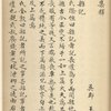 Za ji [shang]