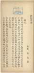 Za ji [shang]