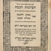 Liḳuṭim shonim