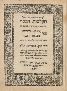 Liḳuṭim  shonim