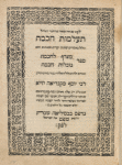 Liḳuṭim shonim