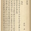Za ji [zhong]