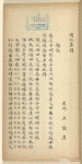 Za ji [zhong]