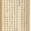 Za ji [zhong]