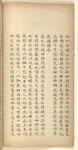 Za ji [zhong]