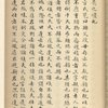 Za ji [zhong]