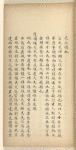 Za ji [zhong]