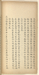 Za ji [zhong]