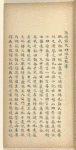 Za ji [zhong]