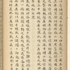 Za ji [zhong]