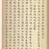 Za ji [zhong]