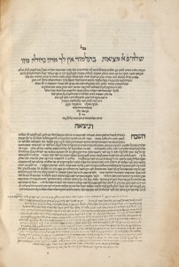 Babylonian Talmud. Seder Kodashim and the Minor Tractates: colophon of Tractate Soferim