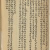 Tang gong [xia] ; Wang zhi ; Yue ling pian ; Zenzi wen
