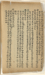 Tang gong [xia] ; Wang zhi ; Yue ling pian ; Zenzi wen