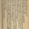 Tang gong [xia] ; Wang zhi ; Yue ling pian ; Zenzi wen