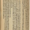Tang gong [xia] ; Wang zhi ; Yue ling pian ; Zenzi wen