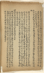 Tang gong [xia] ; Wang zhi ; Yue ling pian ; Zenzi wen