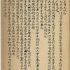 Tang gong [xia] ; Wang zhi ; Yue ling pian ; Zenzi wen