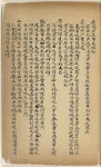 Tang gong [xia] ; Wang zhi ; Yue ling pian ; Zenzi wen