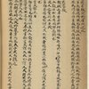 Tang gong [xia] ; Wang zhi ; Yue ling pian ; Zenzi wen