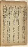 Tang gong [xia] ; Wang zhi ; Yue ling pian ; Zenzi wen