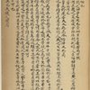Tang gong [xia] ; Wang zhi ; Yue ling pian ; Zenzi wen