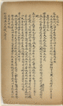 Tang gong [xia] ; Wang zhi ; Yue ling pian ; Zenzi wen