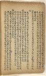 Tang gong [xia] ; Wang zhi ; Yue ling pian ; Zenzi wen