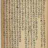 Tang gong [xia] ; Wang zhi ; Yue ling pian ; Zenzi wen