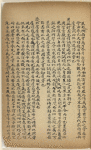 Tang gong [xia] ; Wang zhi ; Yue ling pian ; Zenzi wen