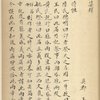 Jiao te sheng [shang]