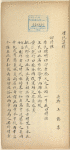 Jiao te sheng [shang]