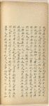 Jiao te sheng [shang]