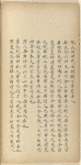 Nei ze [xia]