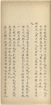Nei ze [xia]