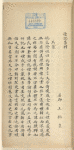 Yu zao [shang]