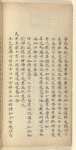 Yu zao [shang]