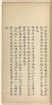 Yu zao [shang]