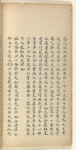 Yu zao [shang]