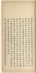 Yu zao [shang]