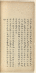 Yu zao [shang]