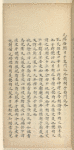 Yu zao [shang]