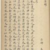 Yu zao [xia]