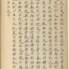 Yu zao [xia]