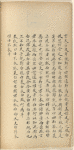 Yu zao [xia]
