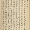 Yu zao [xia]