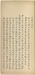Yu zao [xia]