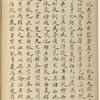 Yu zao [xia]