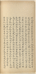 Yu zao [xia]